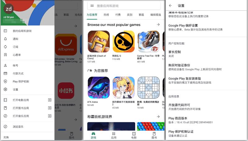 谷歌商店最新版本下载，小巷中的意外发现