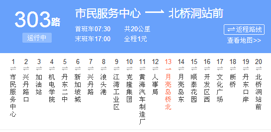 丹东303路车最新时刻表指南