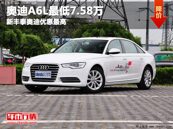 长沙奥迪A6L小巷深处的惊喜优惠，最新优惠信息大放送