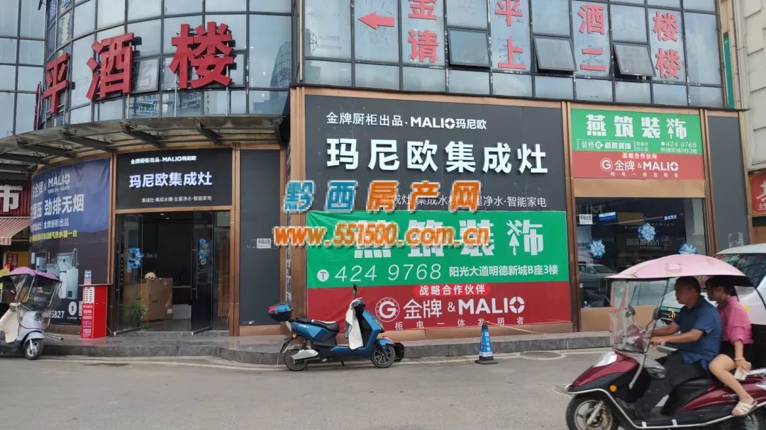 黔西门面出售最新消息及科技新品重塑生活体验