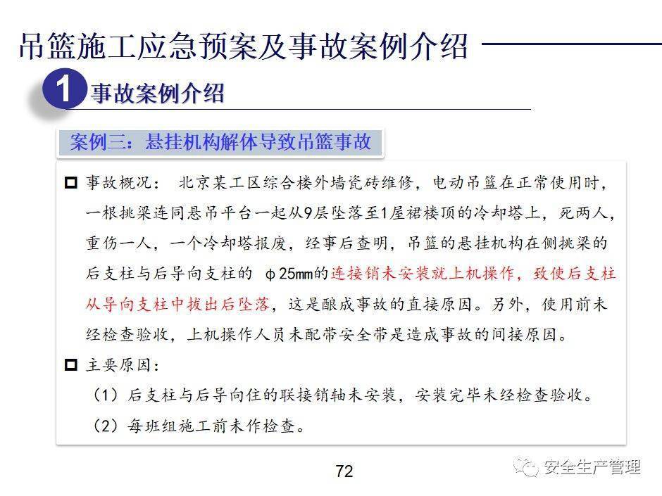 高处作业吊篮安全规则最新版，探索自然美景，寻求内心平静的高处之旅