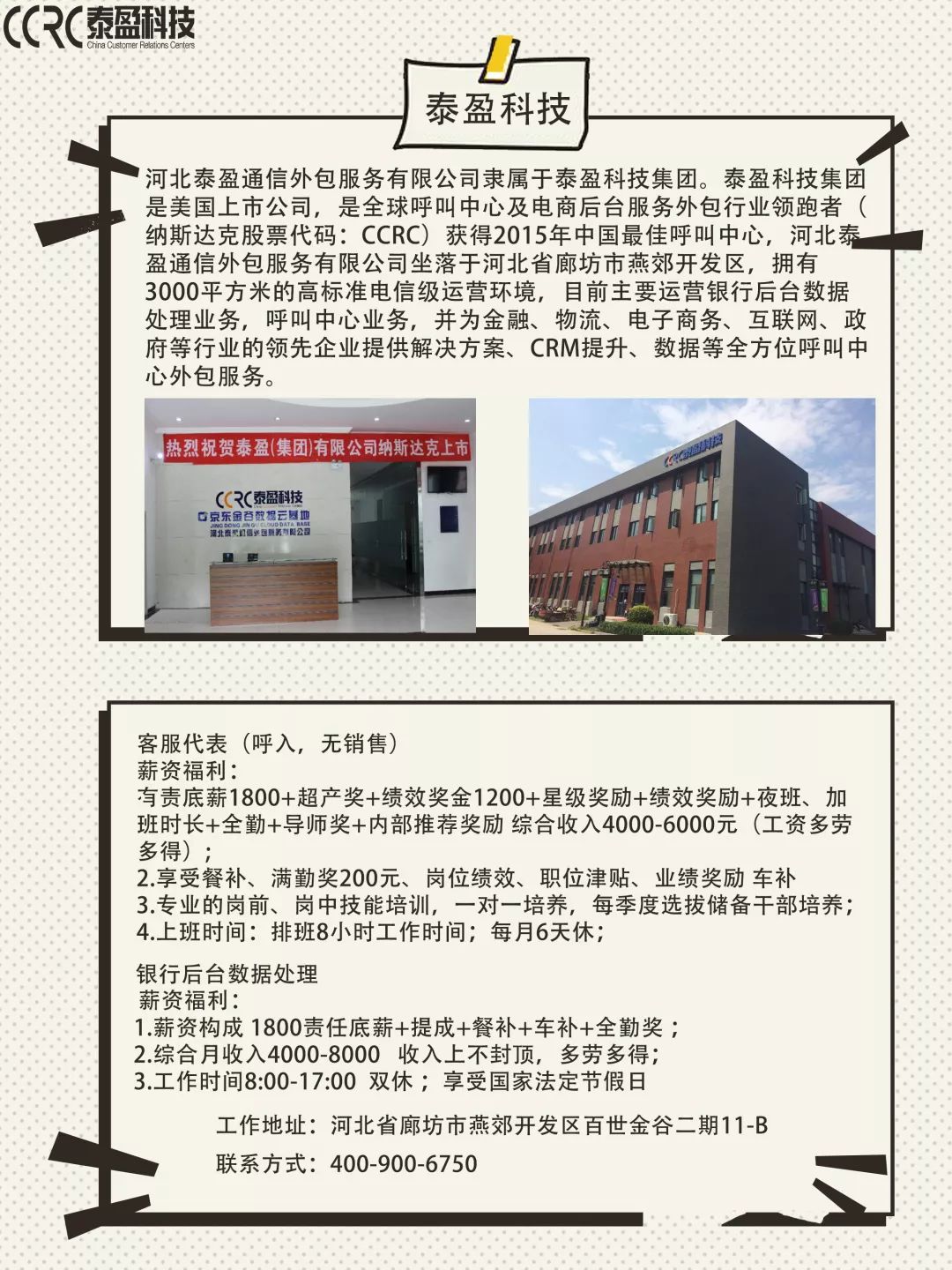 祝桥赫比电子最新招聘启事，携手学习变化，拥抱未来成就梦想之旅