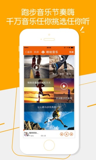 咪咕善跑最新版下载，数字时代的运动健身革新