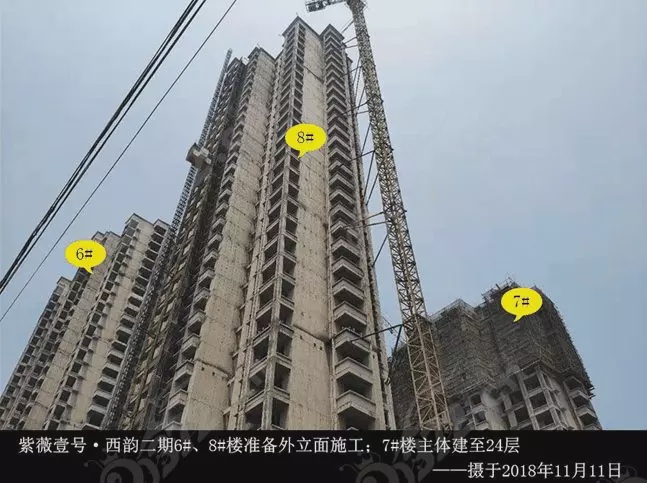 紫薇一号西韵最新动态