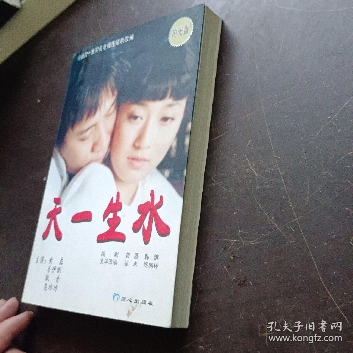 太一生水最新小说及其阅读与学习指南