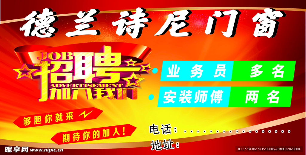 安平三信广告最新招聘,安平三信广告最新招聘，启程，与心灵一起探寻自然美景的旅行