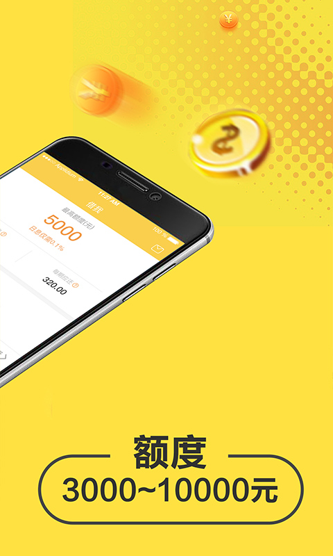向钱贷app最新版本，轻松借款，让生活更精彩！