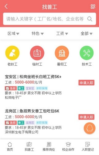 万载最新普工招聘信息，变化带来自信，学习与成就同步发展之路