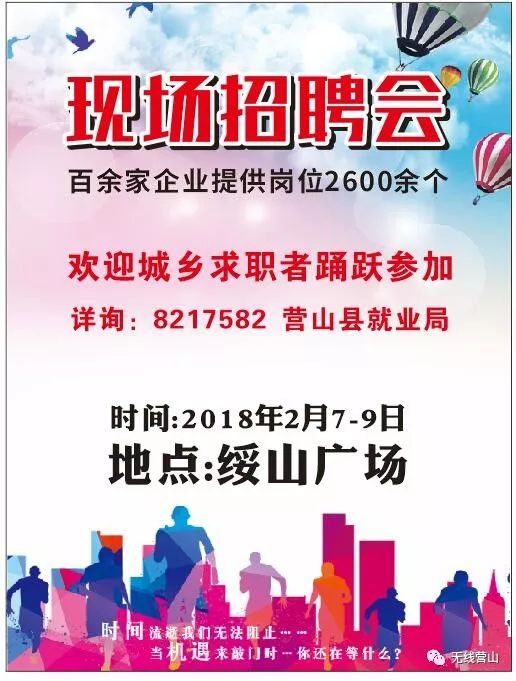 泾县招聘网最新招聘会，友情的纽带，梦想的起航之地