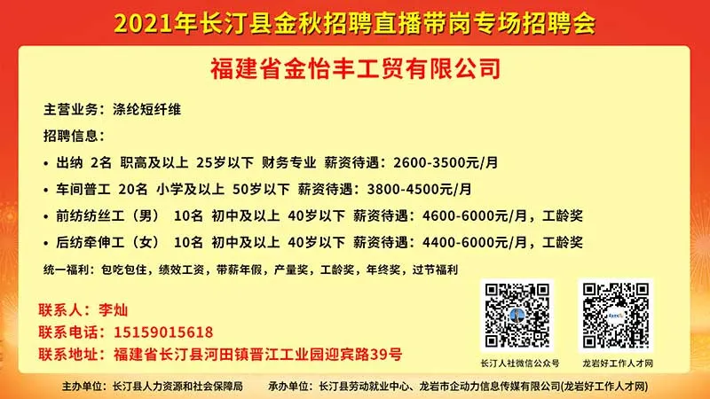 长汀人才网最新招聘信息，工作乐趣与友情共绽，寻找优秀人才加入