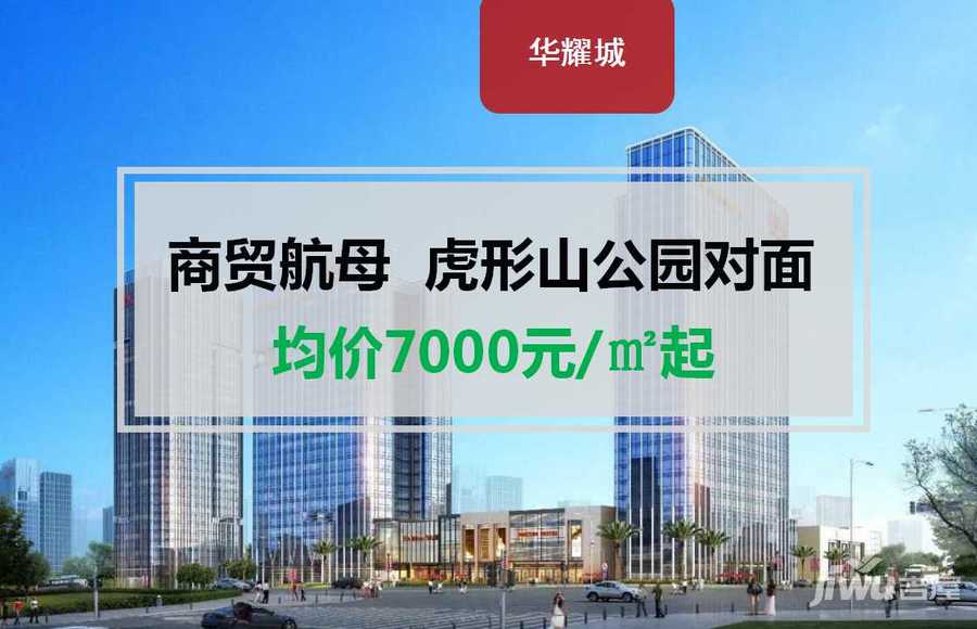 平顶山华耀城最新动态