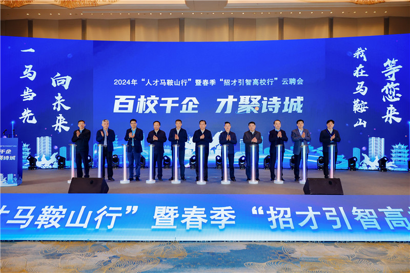 马鞍山人才网最新招聘观点论述速递