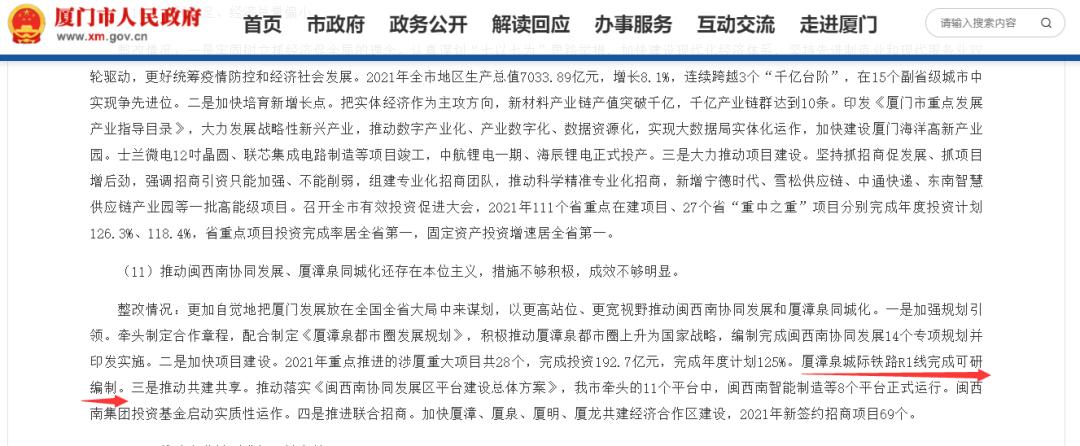 厦漳泉R1线最新动态，科技驱动城市新脉动
