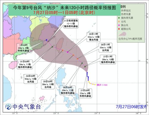 中央气象台台风网实时更新，最新台风消息汇总