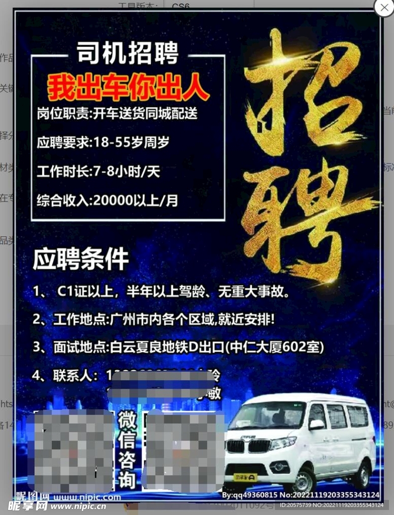 海安县驾驶员最新招聘网，时代呼唤与行业进步的交汇点