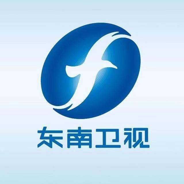 东南卫视海峡新干线