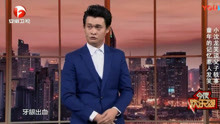小沈龙脱口秀最新一期