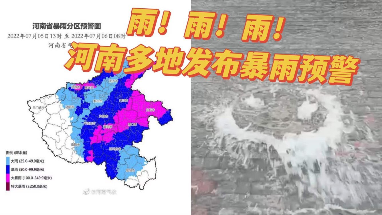 河南暴雨实时更新，今日最新信息汇总