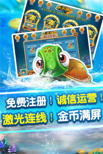 乐乐捕鱼最新版下载安装，游戏盛宴的深度探讨