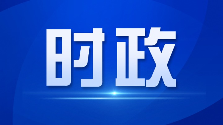 掀起时代浪潮的新篇章通知发布！