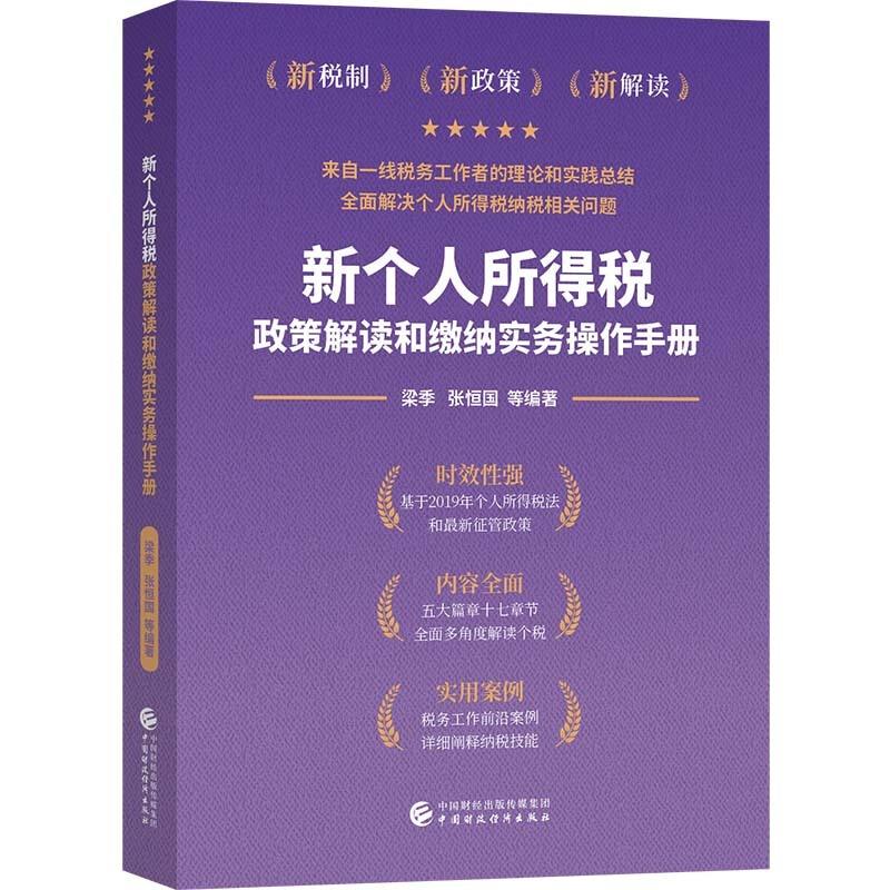 最新拆迁政策解读与实际操作指南