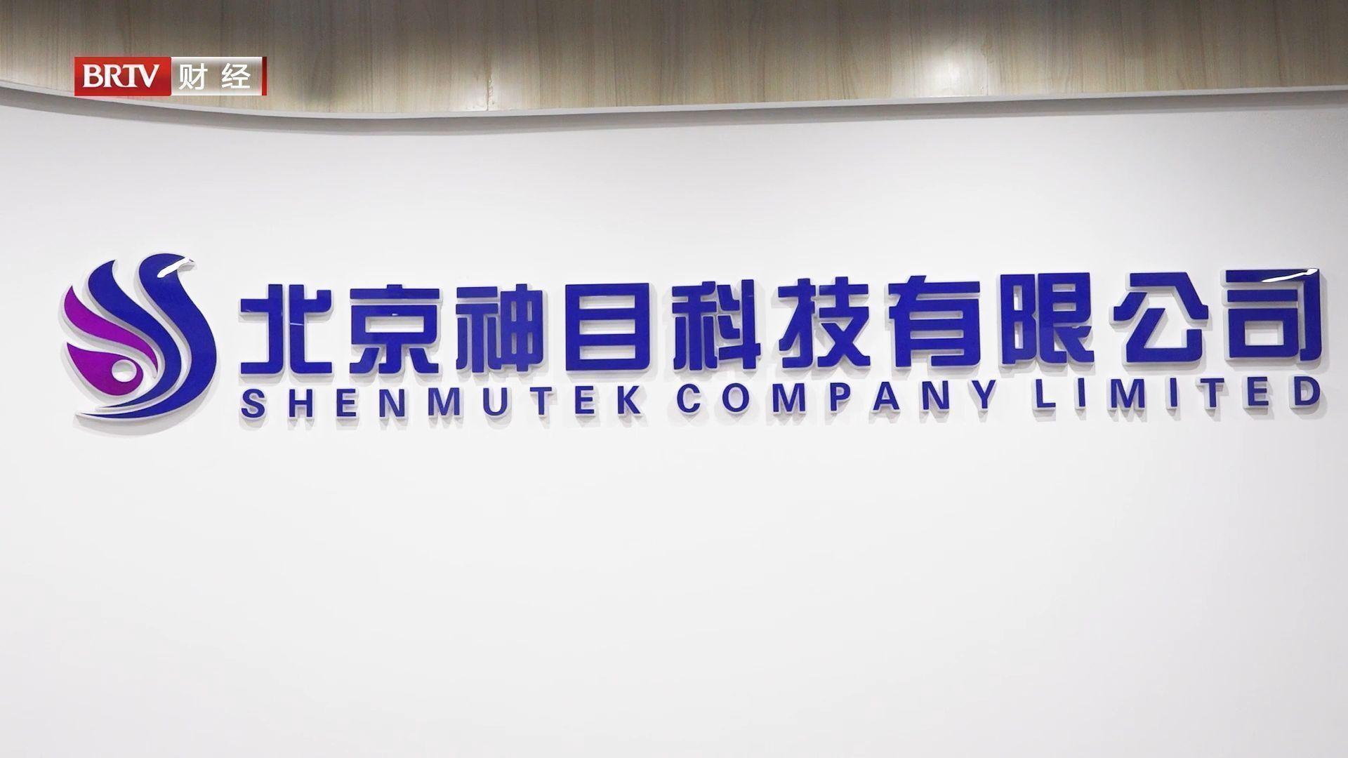 北京最新高科技产品展示与介绍