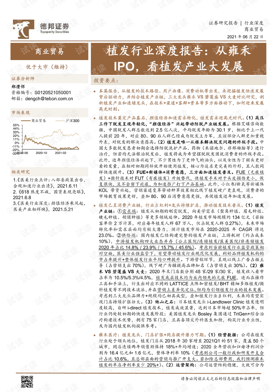 最新小说概览，三大要点的深度解析与赏析