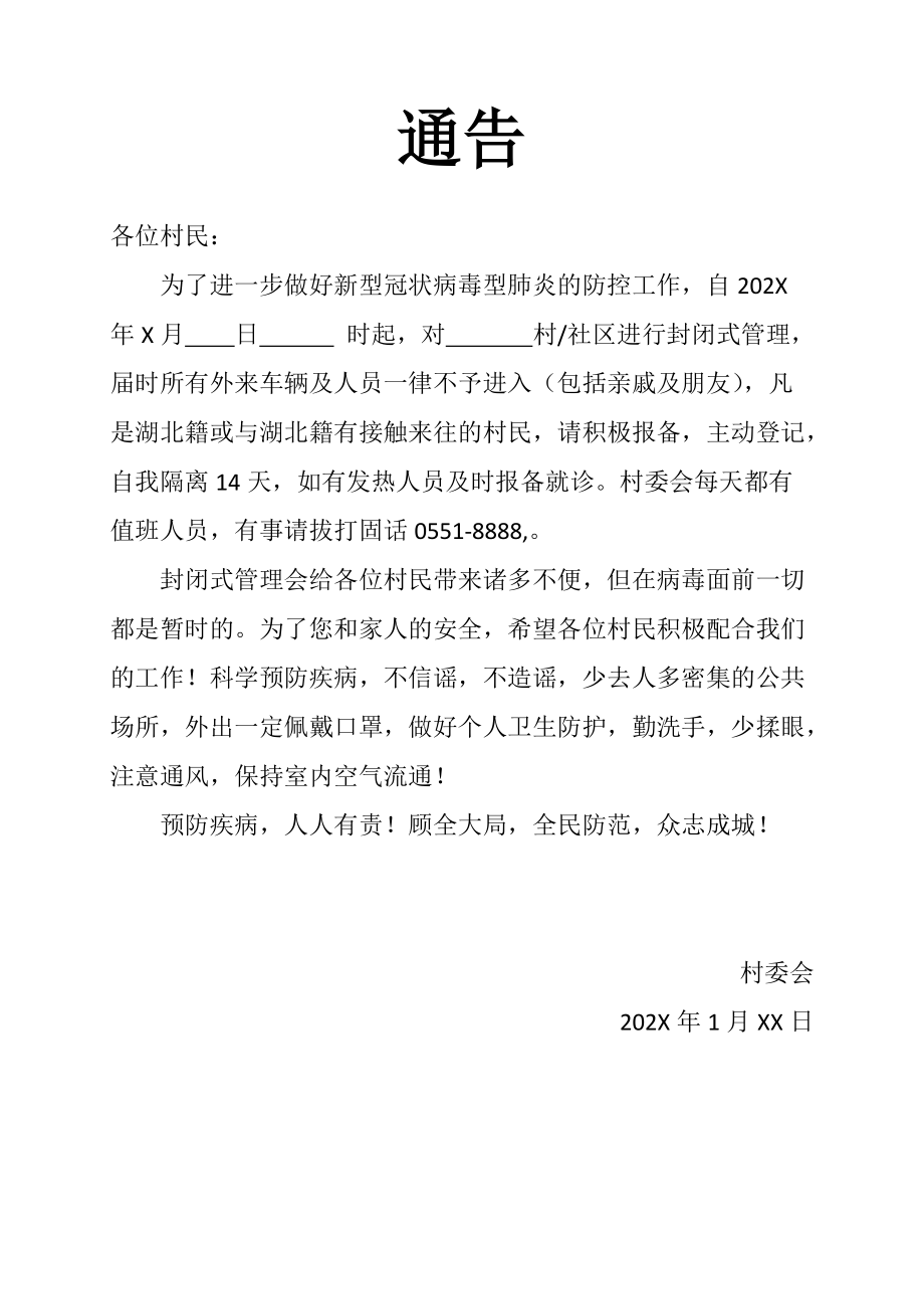 疫情最新通告下的日常趣事与温馨瞬间
