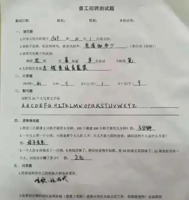 最新普工招聘，探讨利弊与我的观点分析