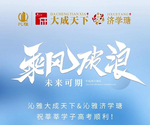 最新澜，乘风破浪，开启学习新纪元