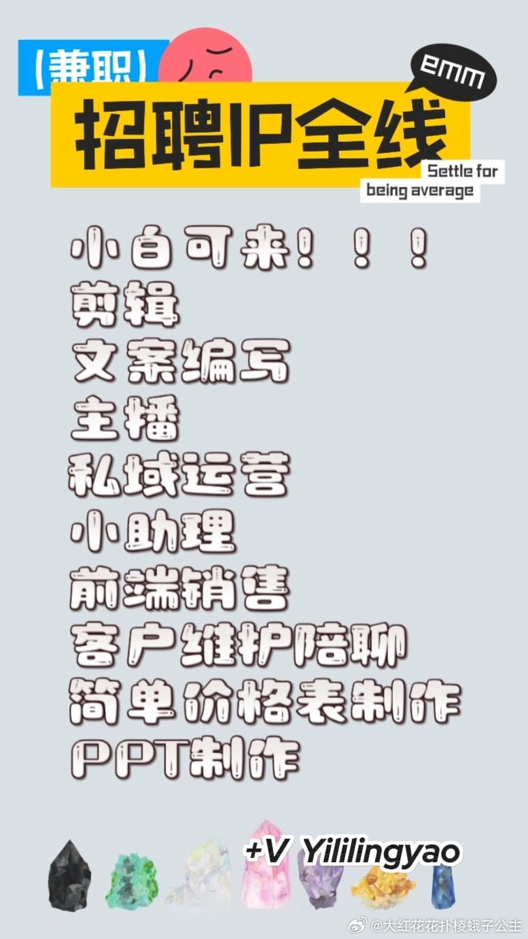 探索兼职机会