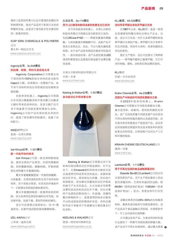 最新产品观点论述,全面解析产品特性与优势