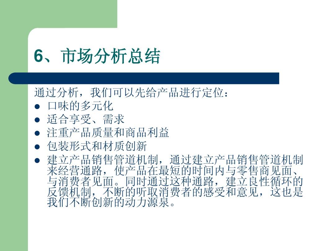 最新产品观点论述,全面解析产品特性与优势