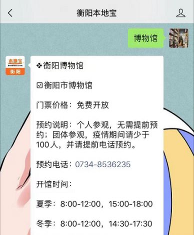 衡阳最新消息速递，获取指南全解析