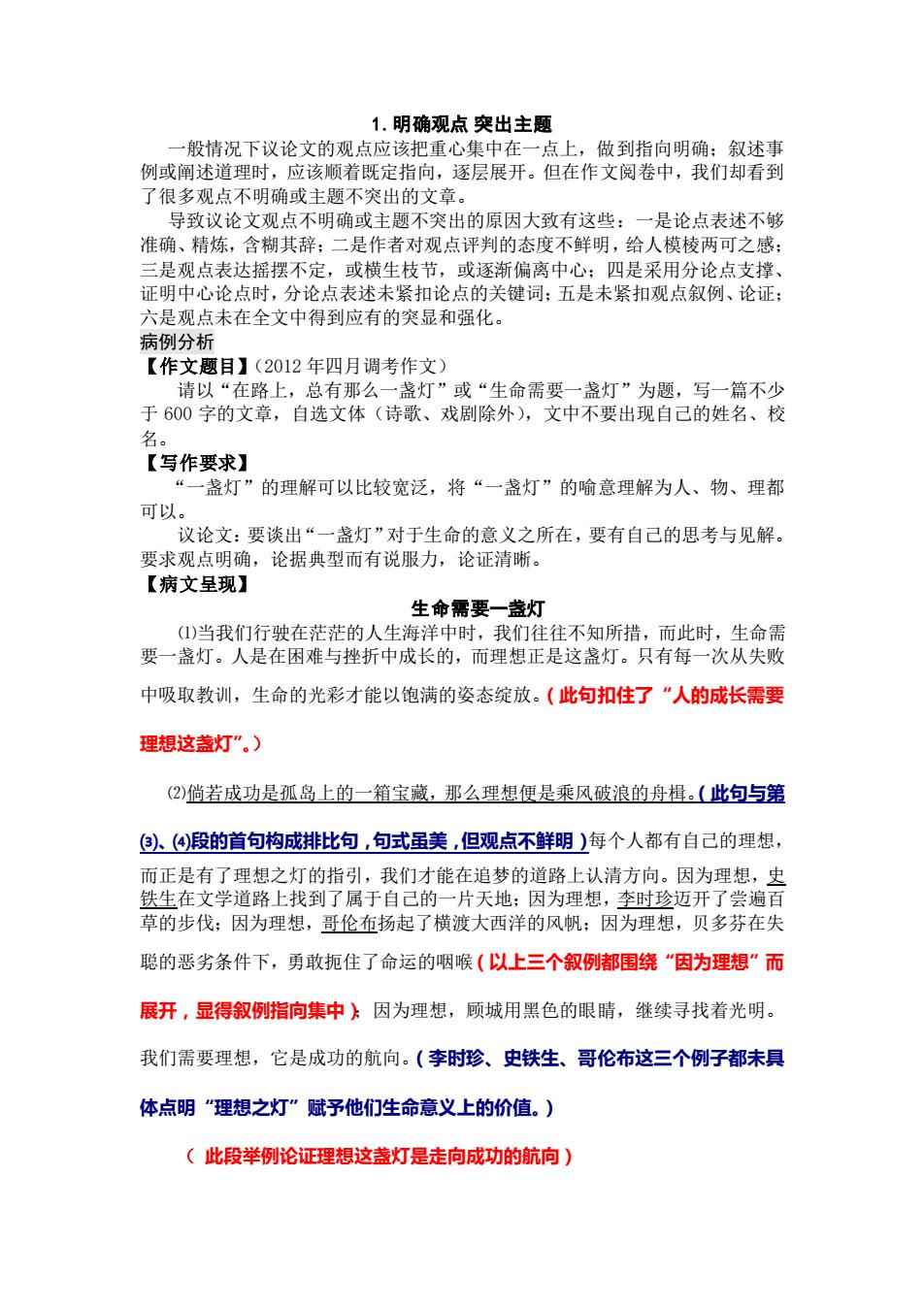 论述文的构建与表达观点，最新写作技巧探讨