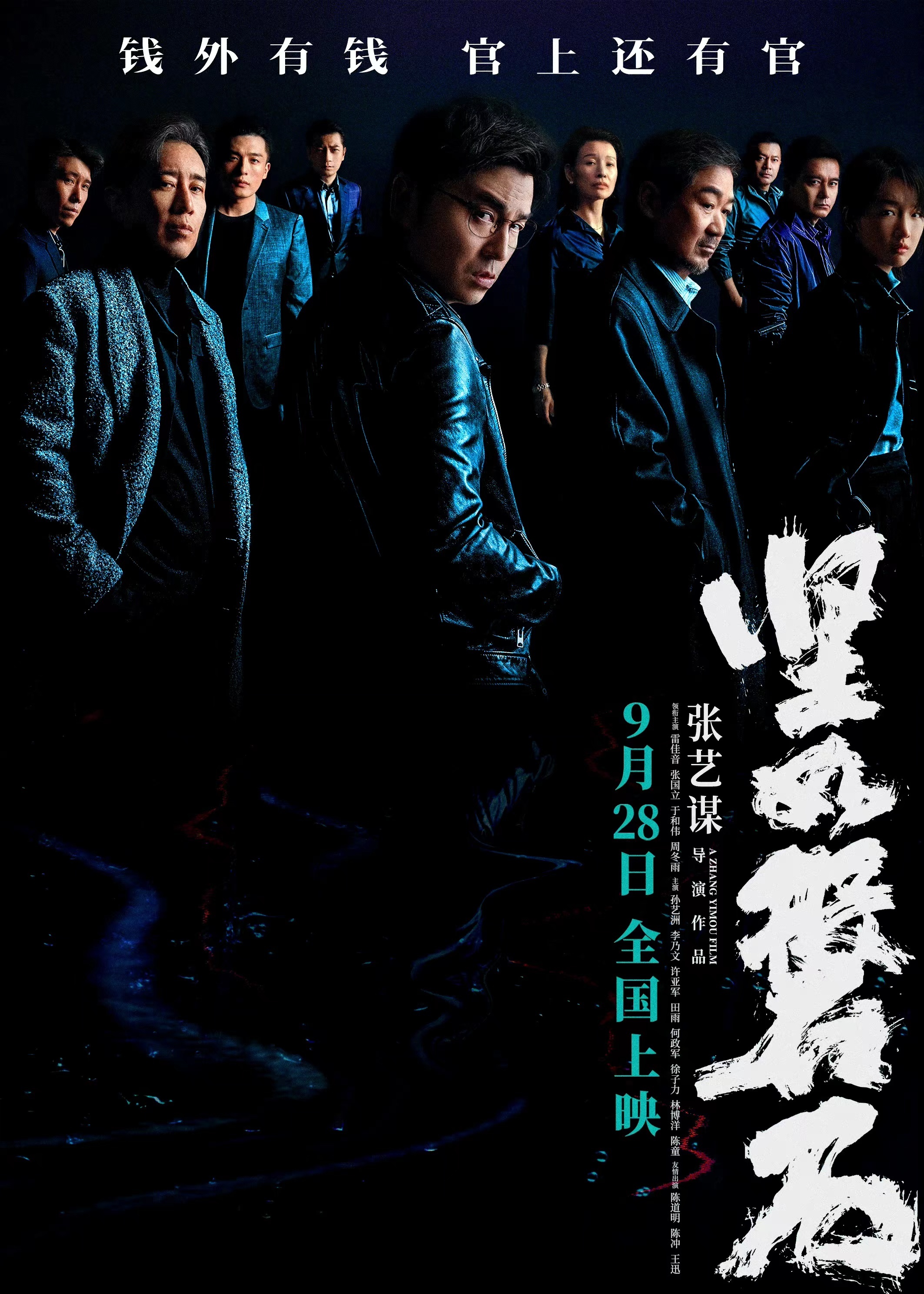 最新影视下载