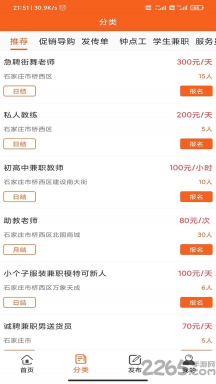 上海禾辉信息 第393页