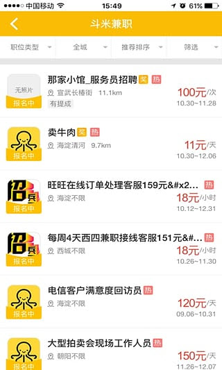 最新兼职信息概览大全