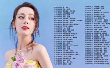 最新版歌曲大赏，热门新曲一网打尽！