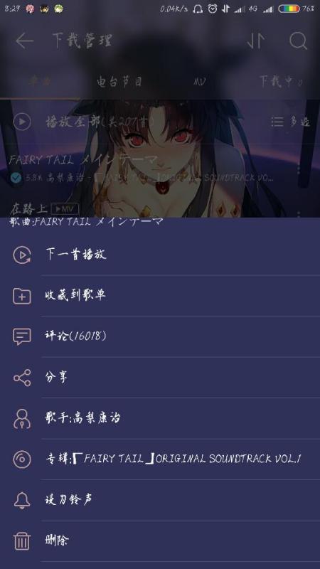 铃声探秘