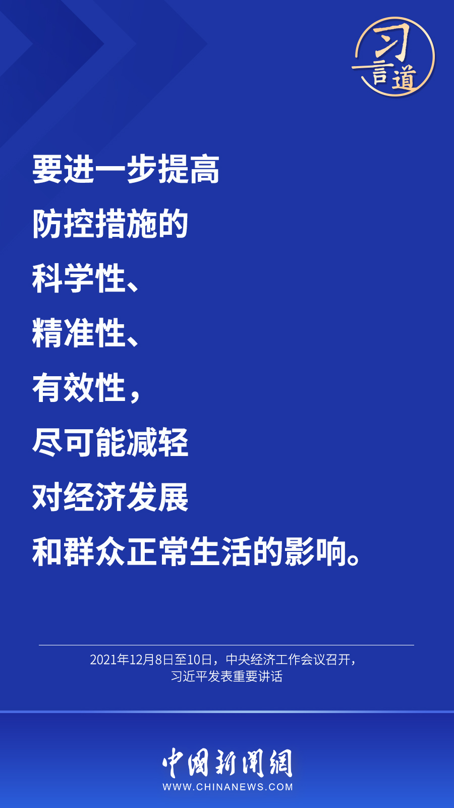 武汉最新疫情观点论述分析