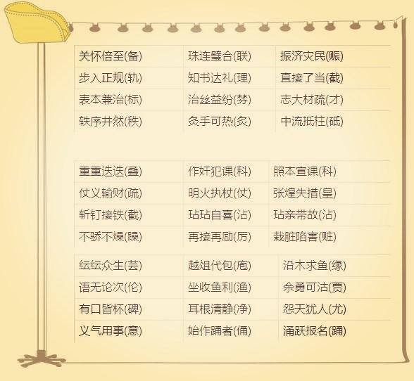 最新成语,文化现象的多维探讨与解析