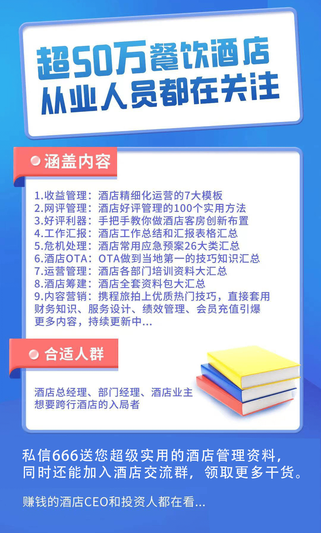 最新饭店转让信息详解，获取指南与操作手册（适合初学者与进阶用户）