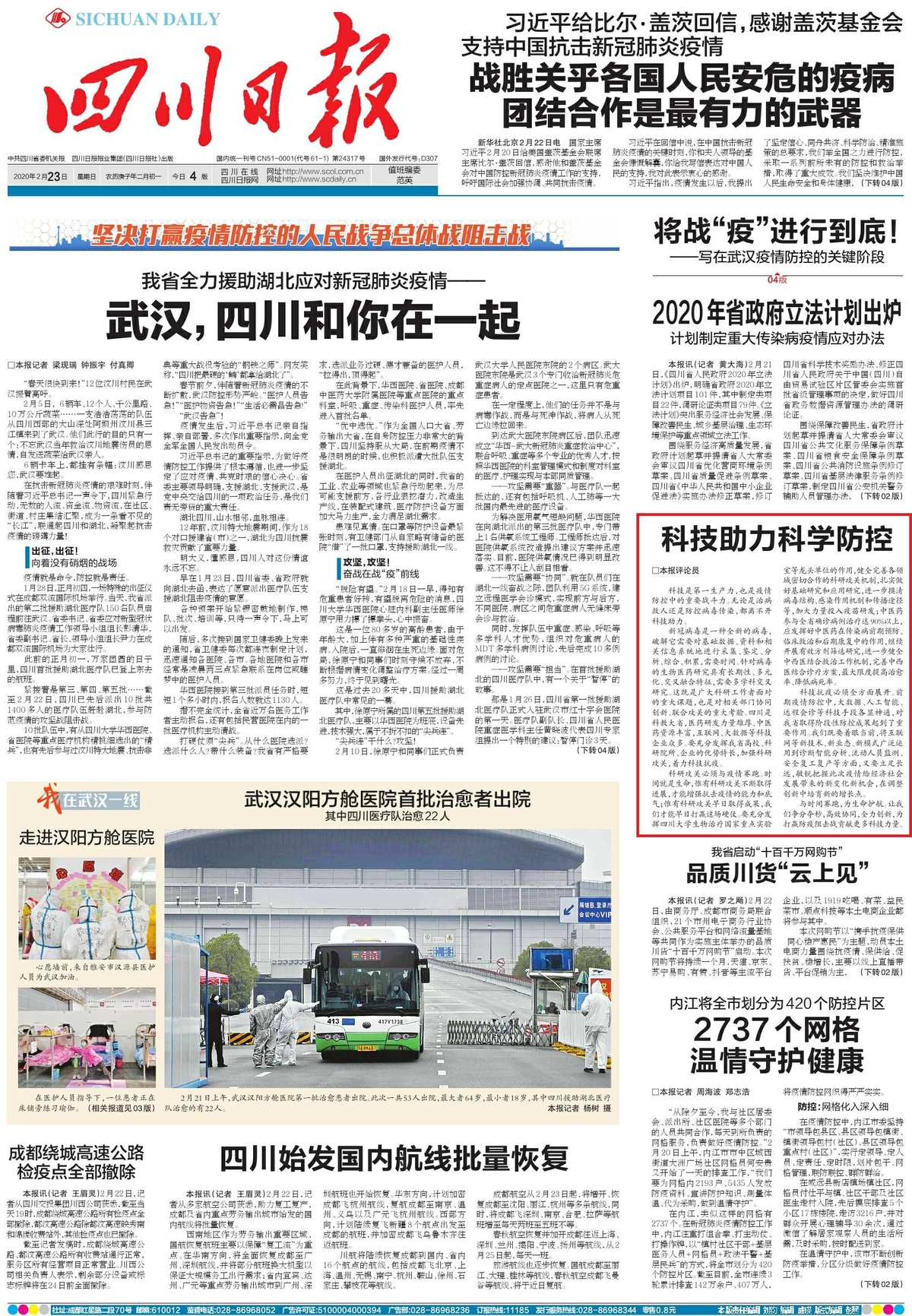 湖北最新疫情动态，力量在变化，学习与成就感的提升之路