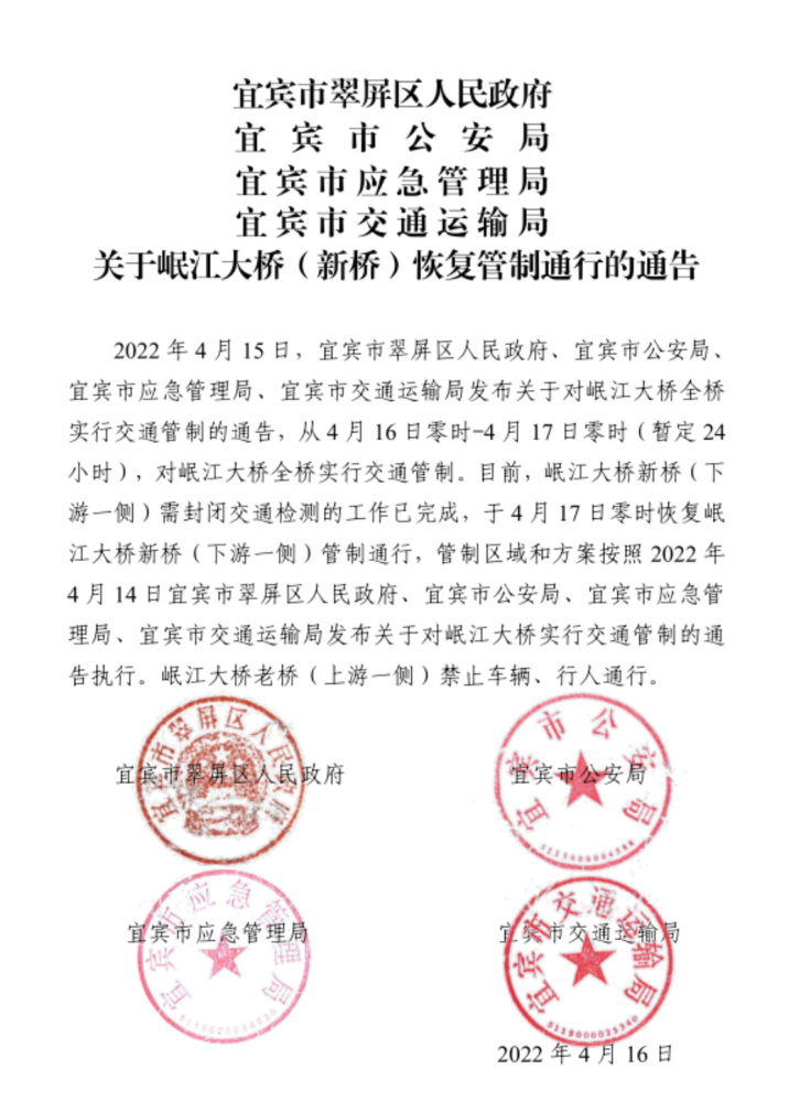 宜宾最新动态概览,城市更新与发展新动向📣🌆