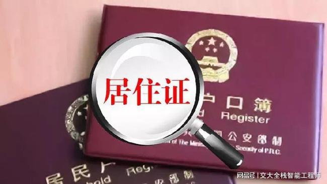落户最新政策详解，落户流程与步骤指南