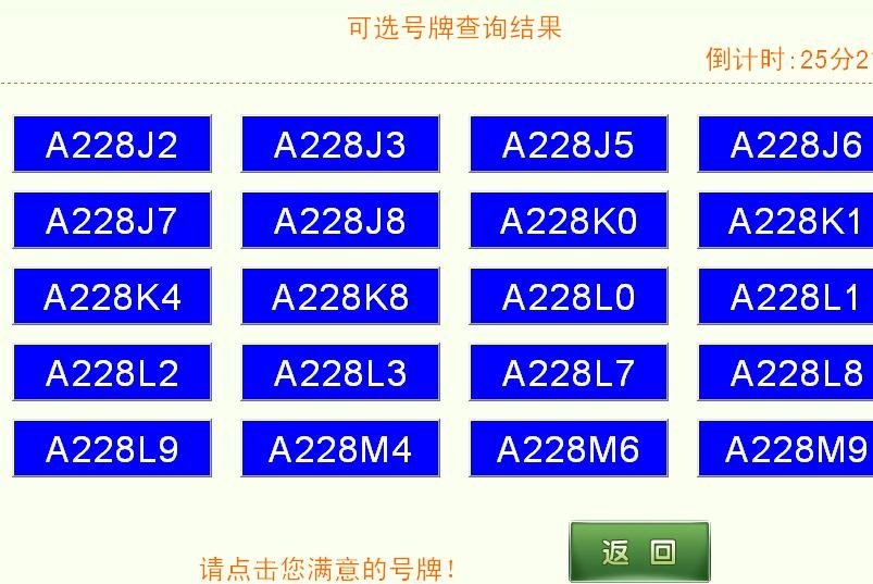 最新车牌申请指南，初学者与进阶用户必备步骤