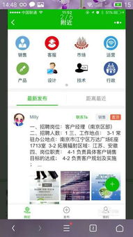 最新附近招聘信息指南，一步步教你寻找理想工作机会