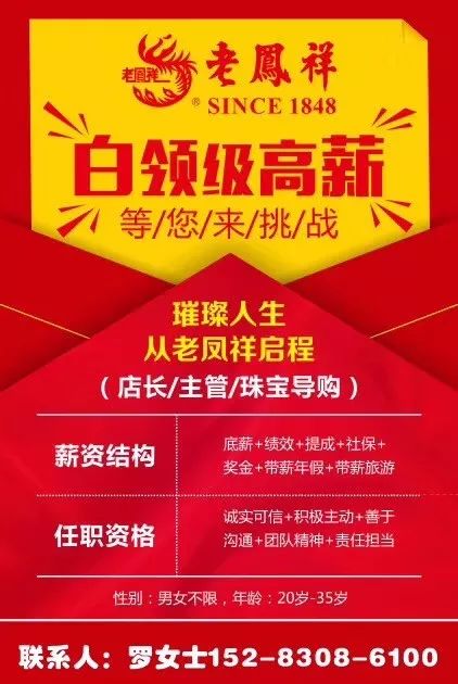 运城最新招聘信息揭秘，求职奇遇与友情纽带