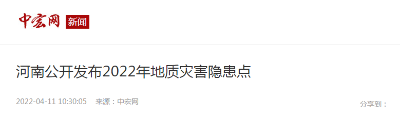 河南省最新消息重磅更新揭秘!